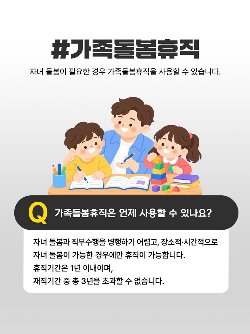 [공무원 필수 저장] 임신·출산·육아제도 모음집 ① 휴직