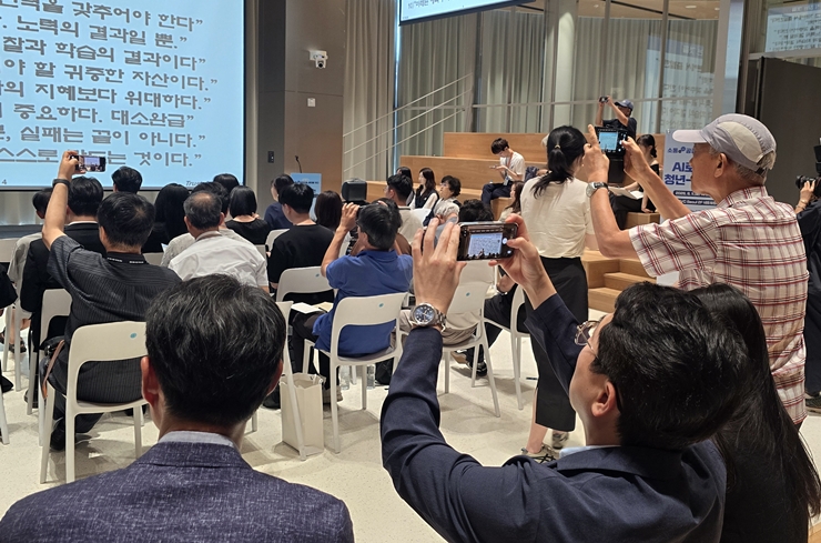 사진을 찍고 있는 참석자들. (본인 촬영)
