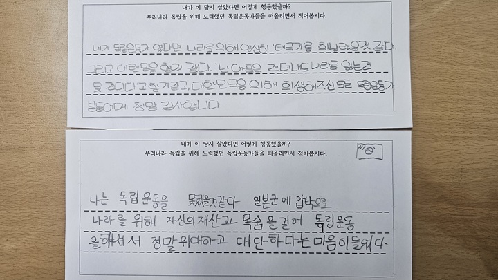 학생들의 글쓰기 (본인 촬영)