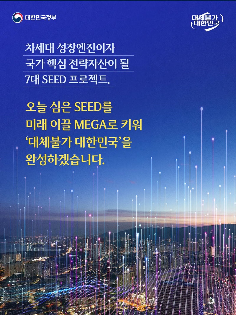 AI 다음으로 대한민국이 준비하는 일곱 가지