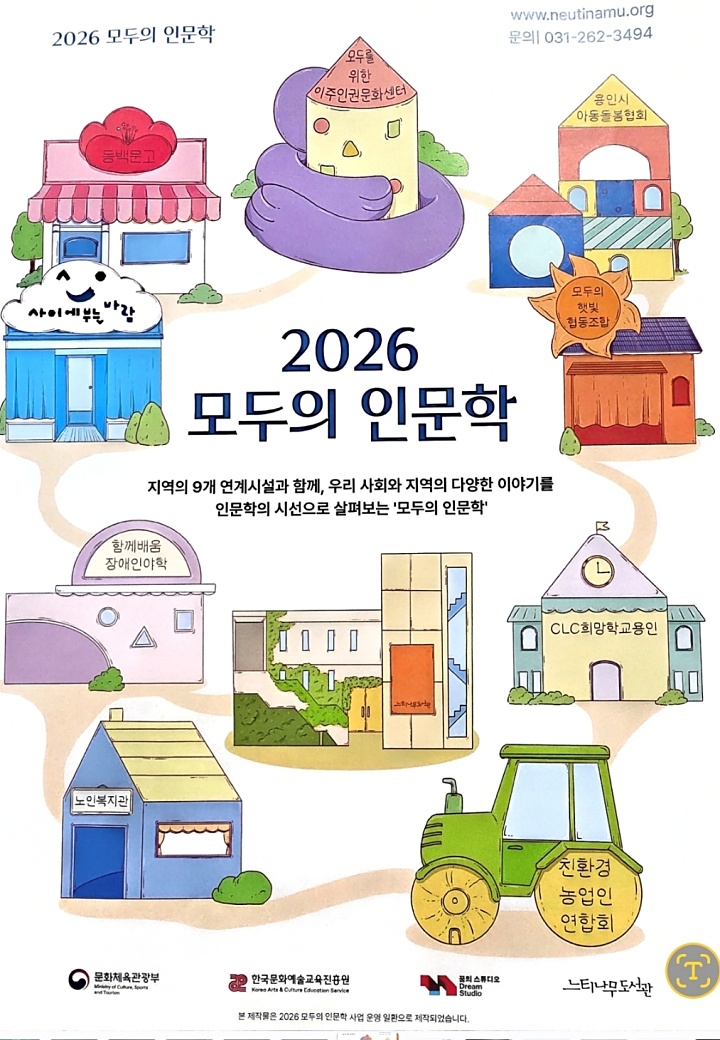모두의 인문학 안내지(본인촬영)