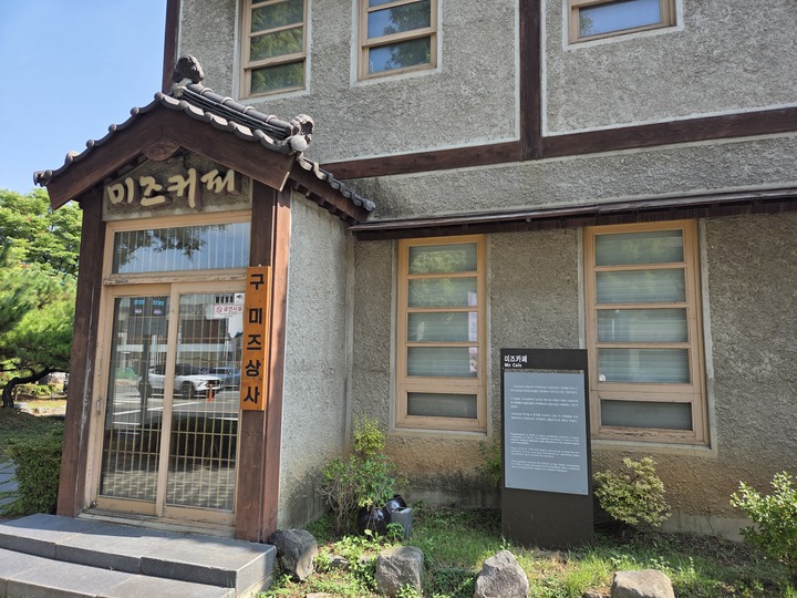 군산 미즈커피 (본인촬영)