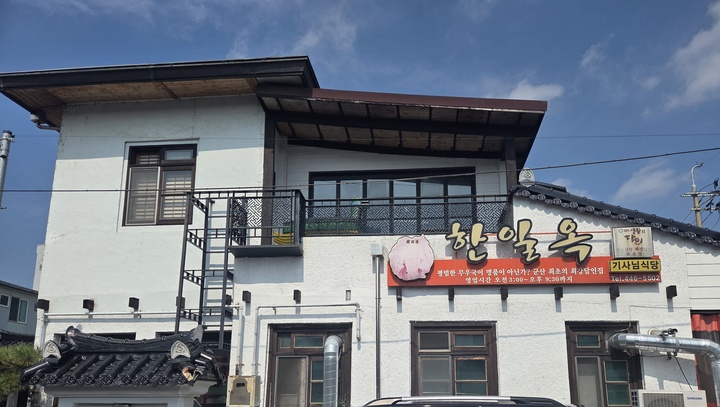 군산 한일옥 (본인촬영)