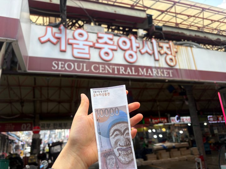 온누리상품권을 가지고 서울 중구 황학동에 위치한 '서울중앙시장'으로 향했다. (본인촬영)