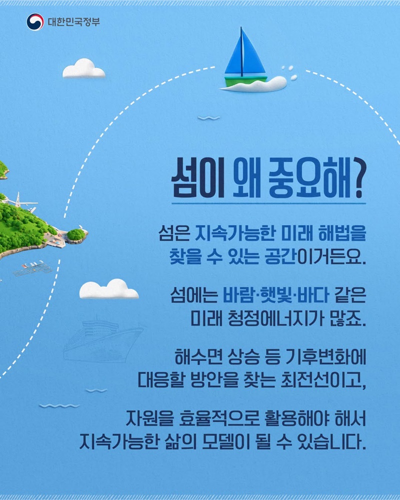 세계박람회 열린 여수에서 세계 첫 섬 박람회 개최(9.5.~11.4.)