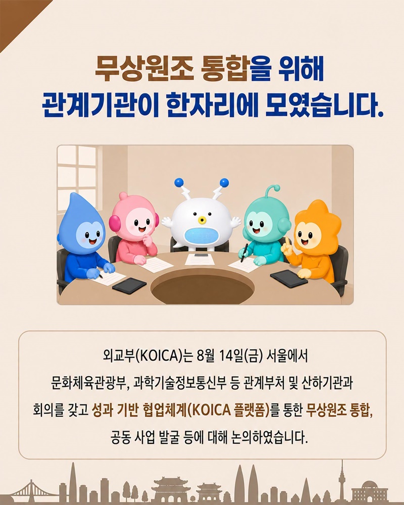 ODA 통합, 시작했습니다