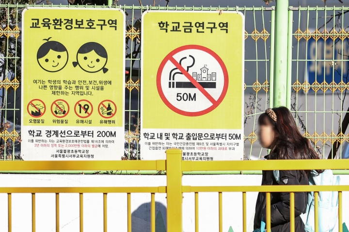 서울의 한 초등학교에 등교하는 어린이 앞으로 교육환경보호구역 안내 표지판이 설치돼 있다. 2025.2.24. (ⓒ뉴스1, 무단 전재-재배포 금지)