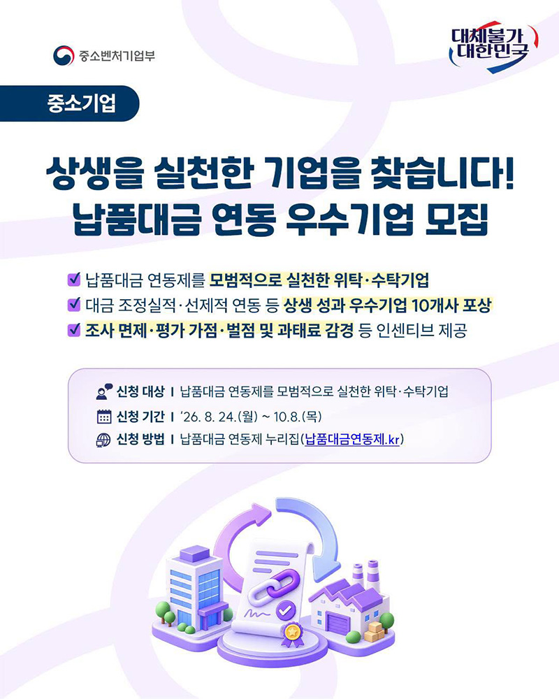상생을 실천한 기업을 찾습니다! 하단내용 참조