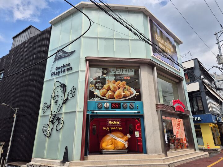 홍대 굽네 플레이타운 건물 전면 모습(본인 촬영)