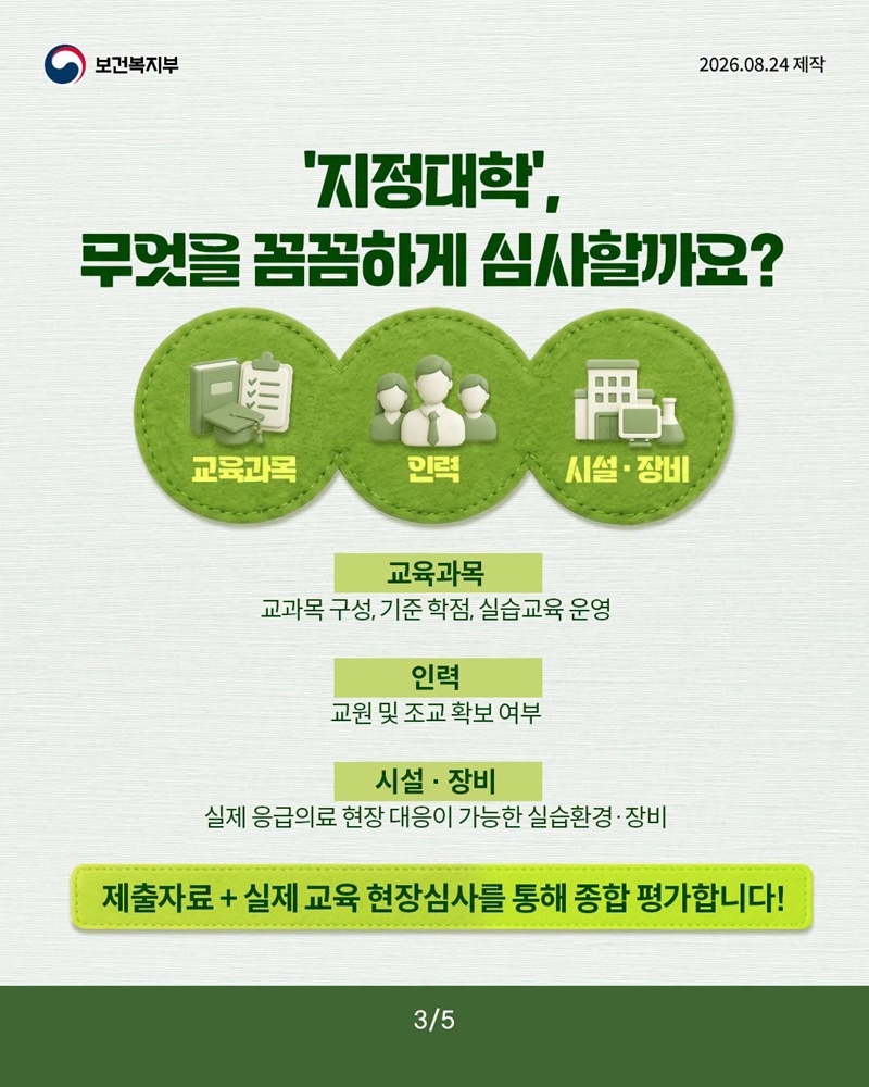 응급구조학과 졸업하면 누구나 국가시험 볼 수 있을까?