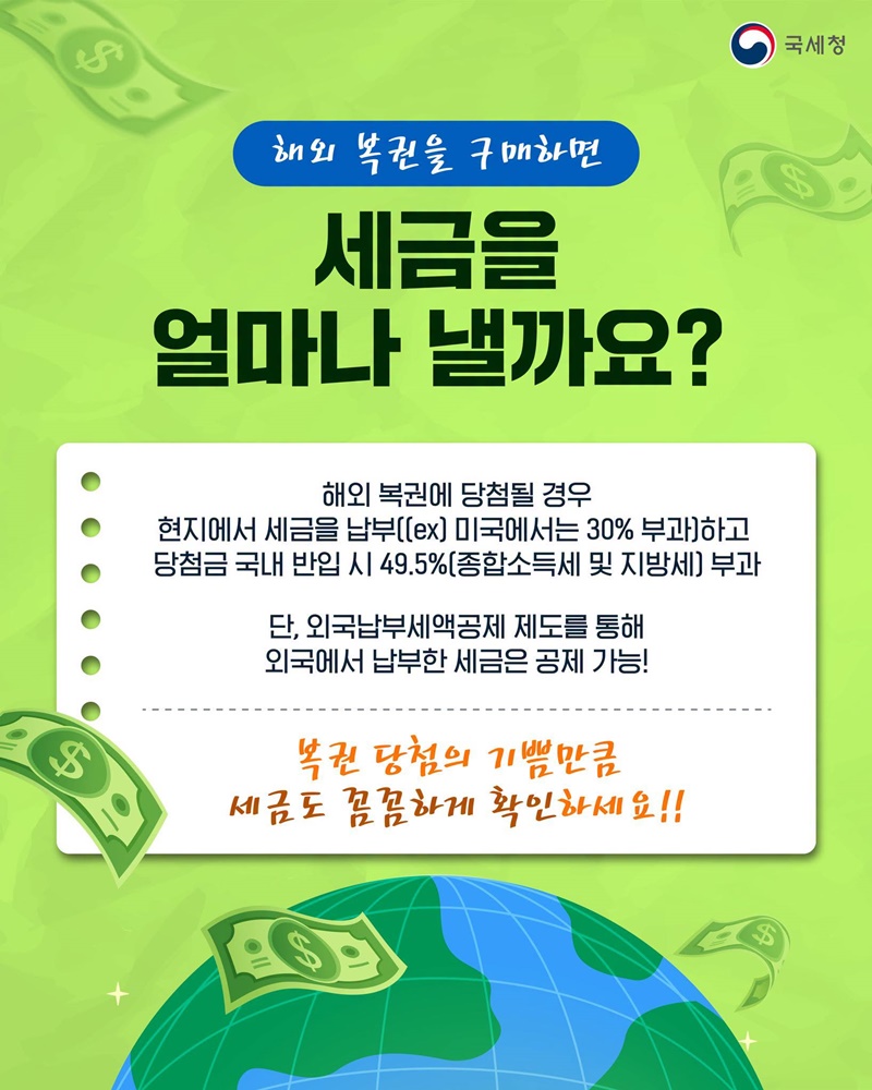 만약 내가 복권에 당첨된다면?!
