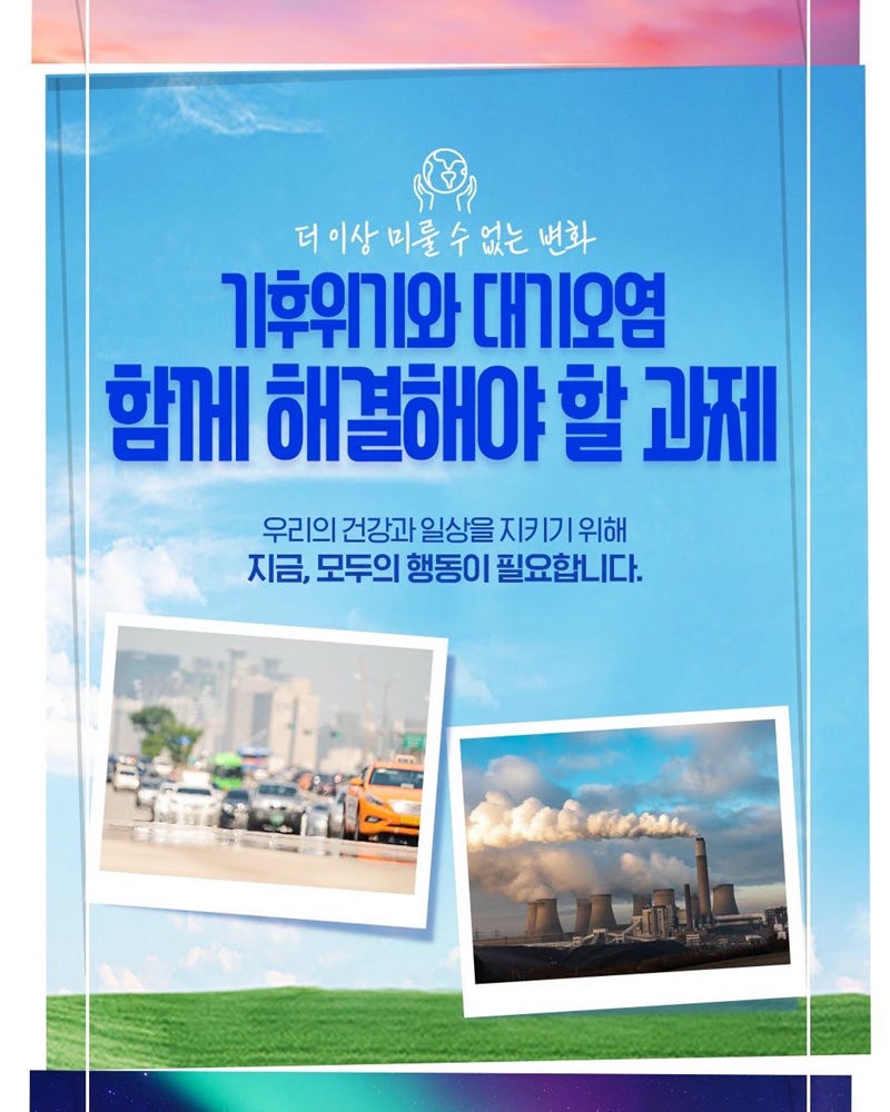 9월 7일은 푸른 하늘의 날