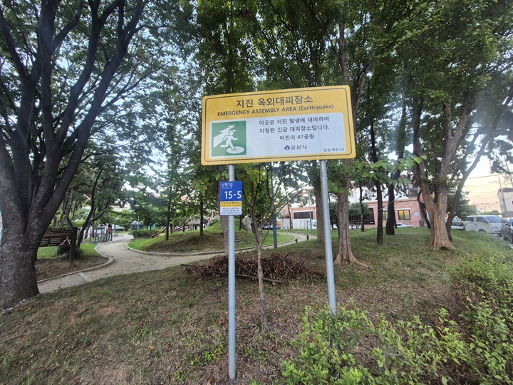 전국 1만 2천여 곳에 자리한 지진 및 해일 옥외대피장소.(본인 촬영)