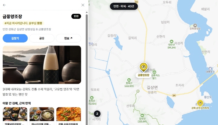 '대한민국 명소 발굴 100X100' 홈페이지에서 지역을 선택하면 나만의 여행 맞춤 지도를 만들 수 있다. (출처='대한민국 명소 발굴 100X100' )