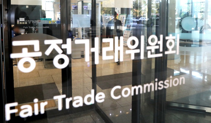 세종시 정부세종청사 공정거래위원회 전경 (ⓒ뉴스1, 무단 전재-재배포 금지)