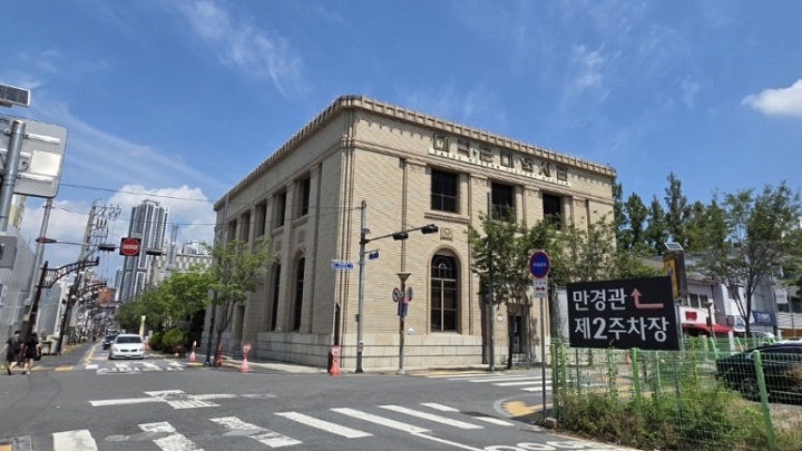 대구 경상감영공원 안에 있는 대구근대역사관. 본인 촬영