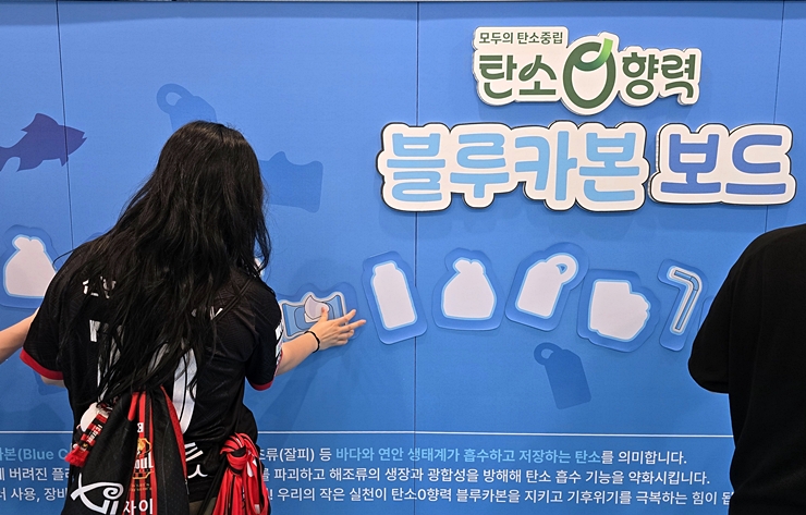 블루카본보드에 관해 알아보고 체험했다.  (본인 촬영)