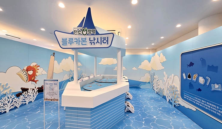 바다 쓰레기를 낚아 올리는 첫 번째 미션 공간 '블루카본 낚시터 (본인 촬영)