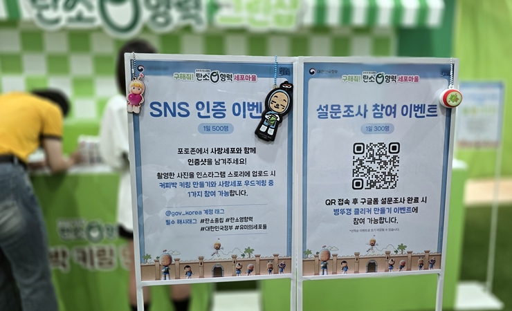 체험관에는 여러 이벤트가 있었다. (본인 촬영)