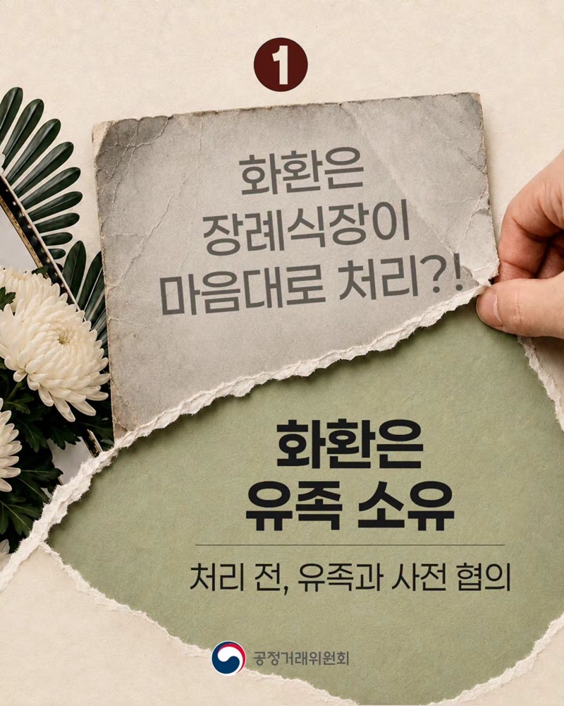 장례식장이 이제 마음대로 못 하는 3가지