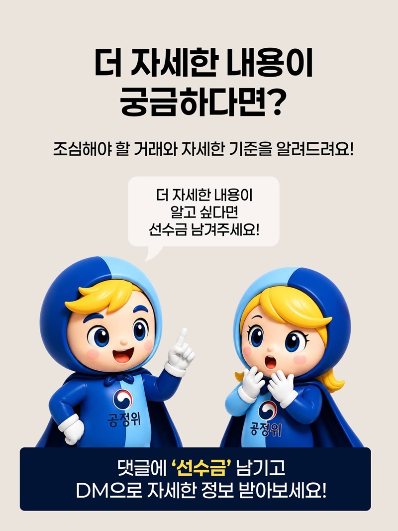 상조회사 등의 선수금 관리 기준이 더 강화됩니다!