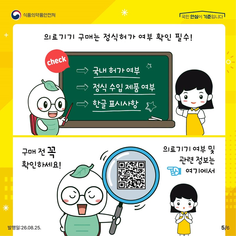 해외직구 콘텍트렌즈, 정말 믿고 사용해도 될까요?