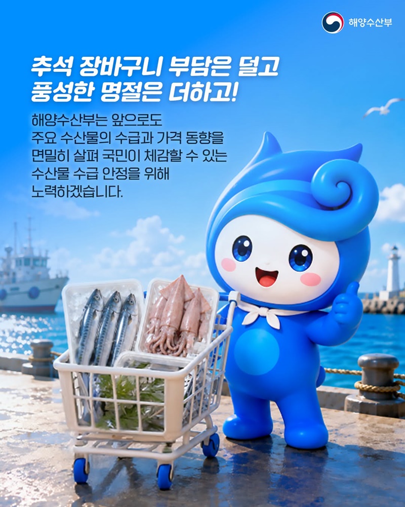 추석 수산물 가격 최대 40% 저렴하게!