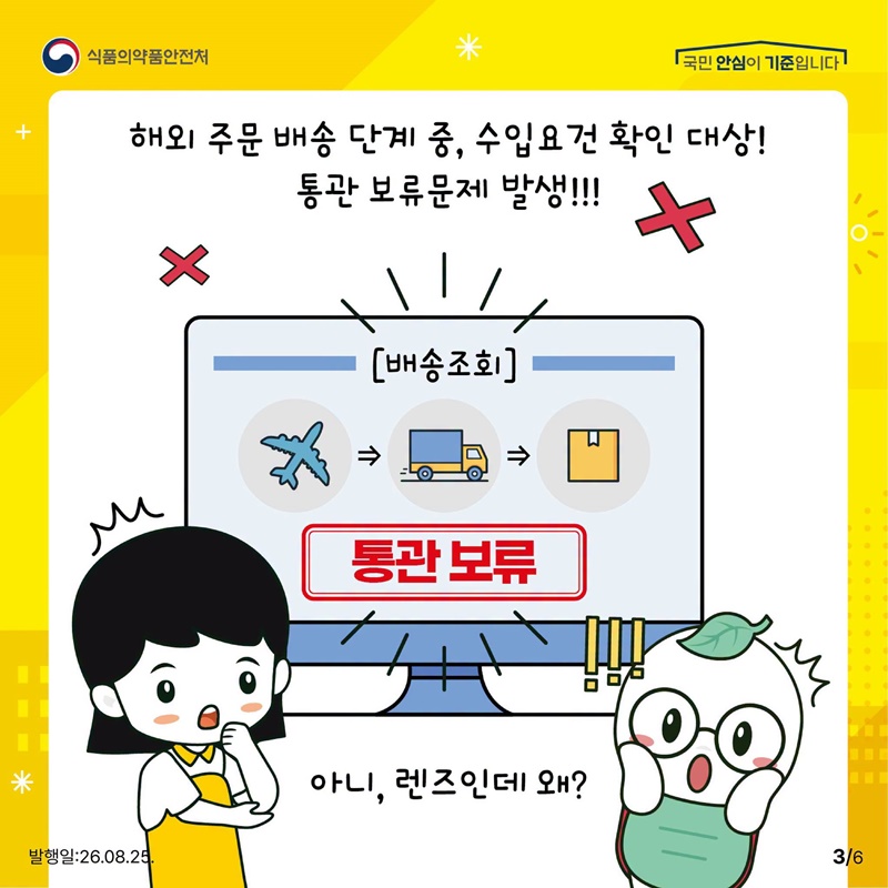 해외직구 콘텍트렌즈, 정말 믿고 사용해도 될까요?