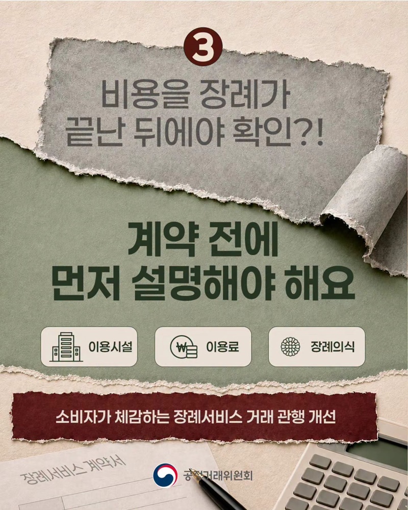 장례식장이 이제 마음대로 못 하는 3가지