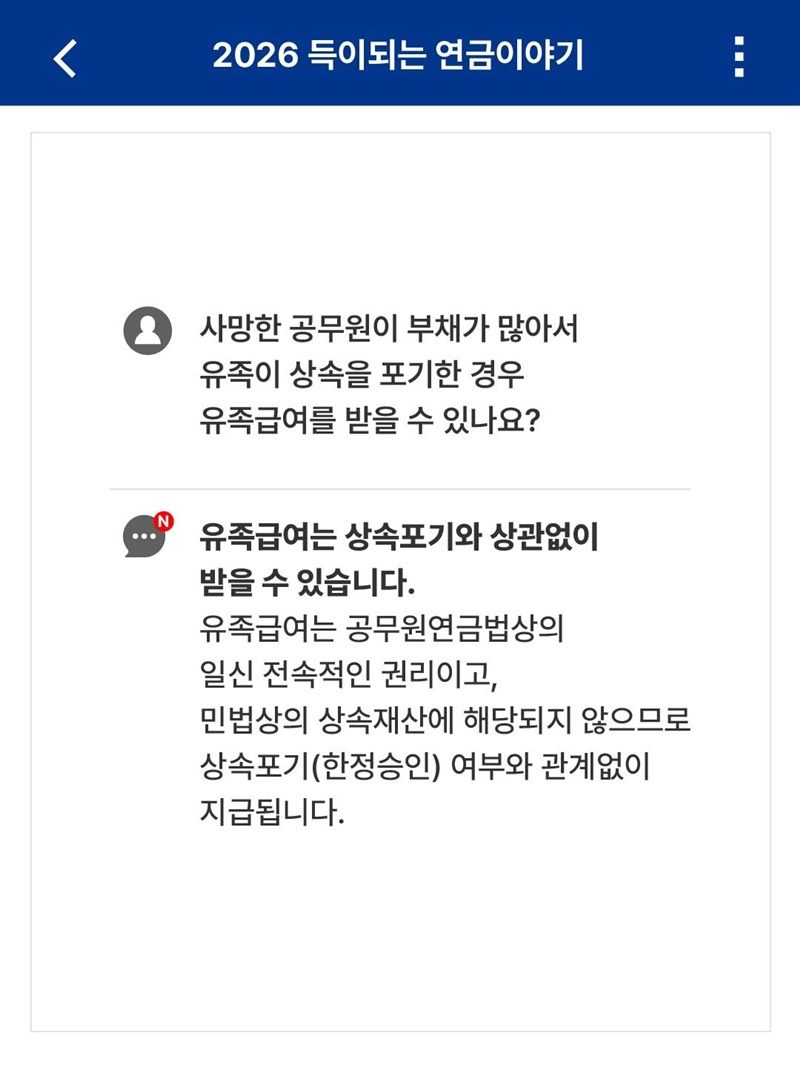 [2026 득이되는 연금이야기] 연금은 압류가 될까?