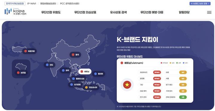 가짜 K-브랜드 신고센터와함께 K-브랜드 지킴이 누리집을 살펴보는 것도 좋다. 세계 주요 국가에서의 K-브랜드 무단선점 관련 정보를 확인할 수 있다.(출처=K 브랜드 지킴이 누리집)
