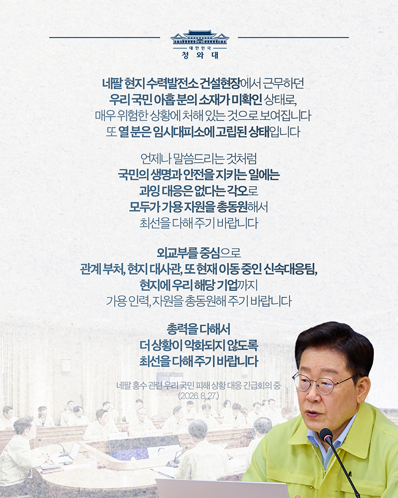 총력을 다해주십시오. 하단내용 참조
