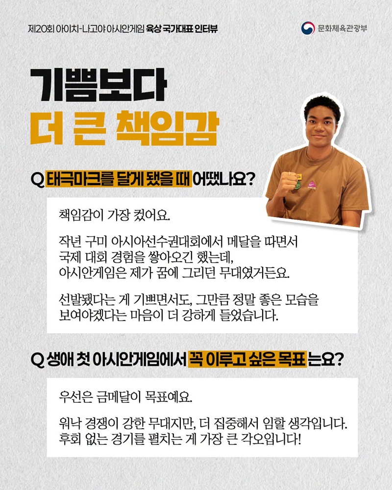 아시안게임 국가대표 인터뷰 시리즈 ③ 육상 국가대표 선수 이야기