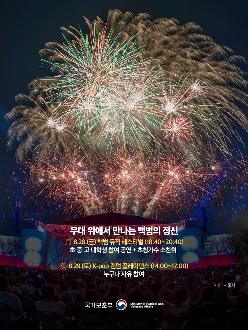 김구 탄생 150주년 기념 김구 문화주간 국민참여형 행사