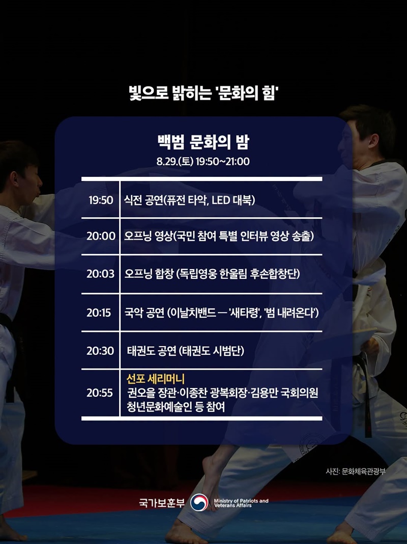 김구 탄생 150주년 기념 김구 문화주간 국민참여형 행사