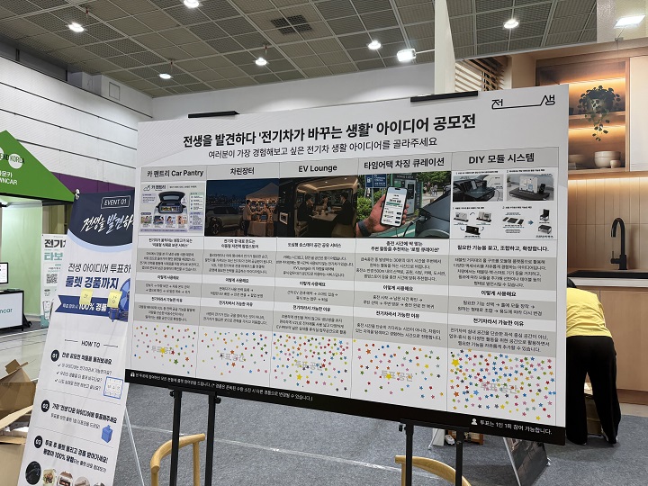 '전생' 부스