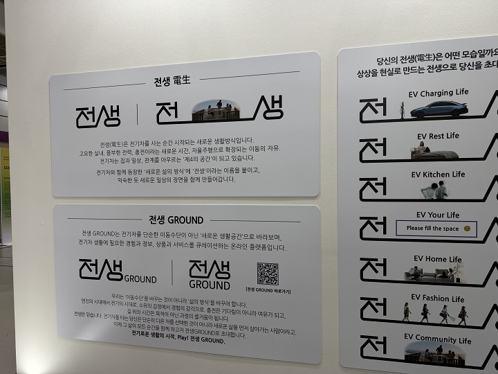 '전생' 부스