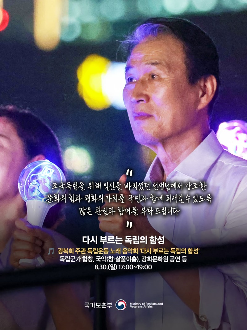 김구 탄생 150주년 기념 김구 문화주간 국민참여형 행사