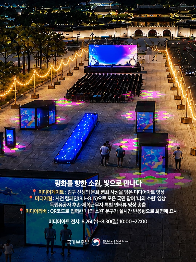 김구 탄생 150주년 기념 김구 문화주간 국민참여형 행사