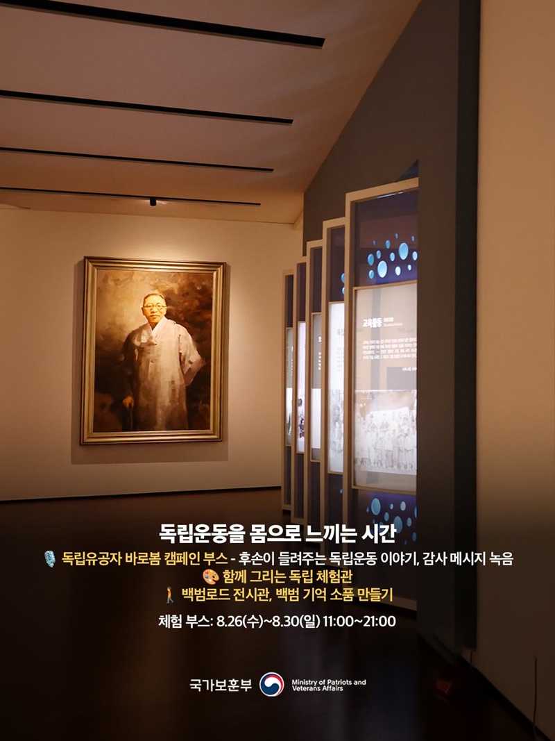김구 탄생 150주년 기념 김구 문화주간 국민참여형 행사