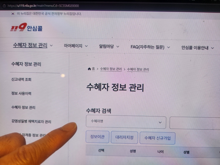 자녀와 함께 119안심콜에 가입하고 있는 모습. 출처=본인 촬영
