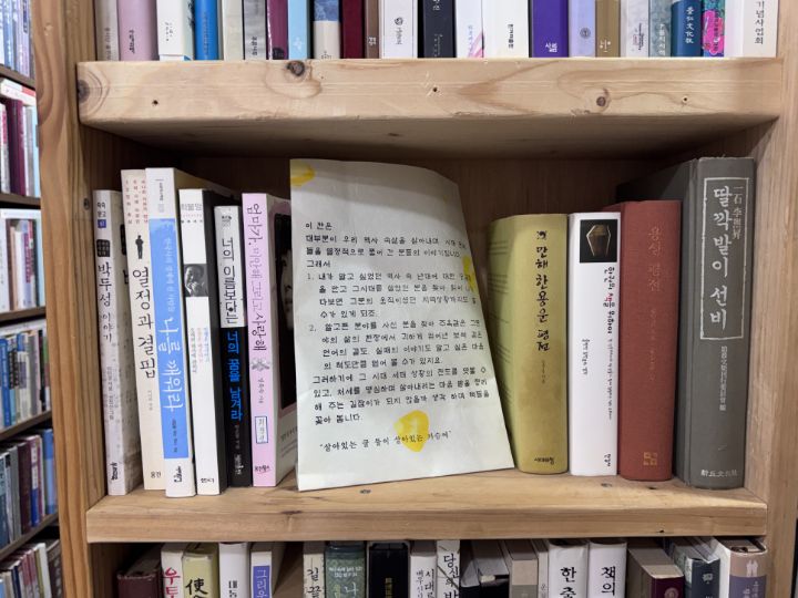 아벨서점 곳곳에 있는 책을 소개하는 문구(본인 촬영)