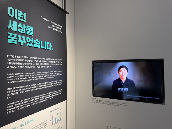 서대문형무소 여옥사