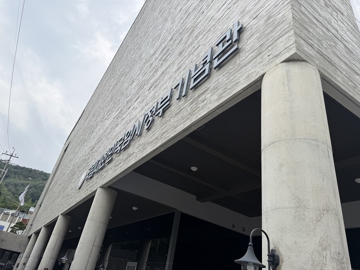 국립대한민국임시정부기념관