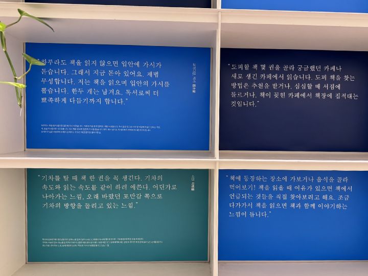 '책이 던지는 질문들 ONE BOOKS' 전시가 진행 중이었다(본인 촬영)