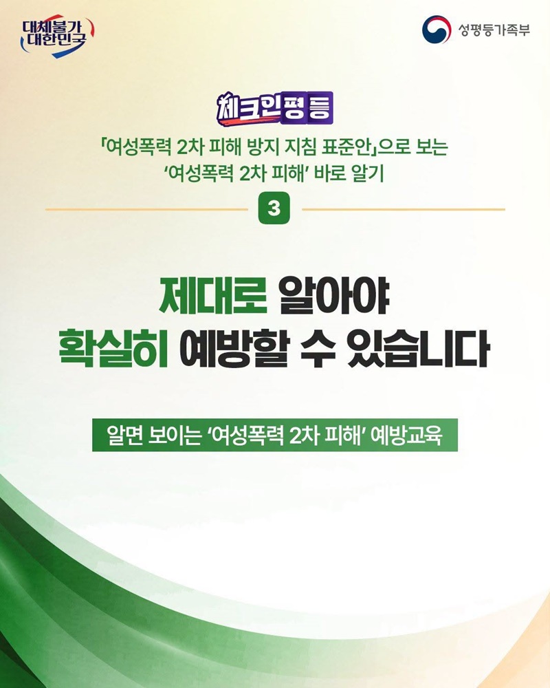 제대로 알아야 확실히 예방할 수 있습니다