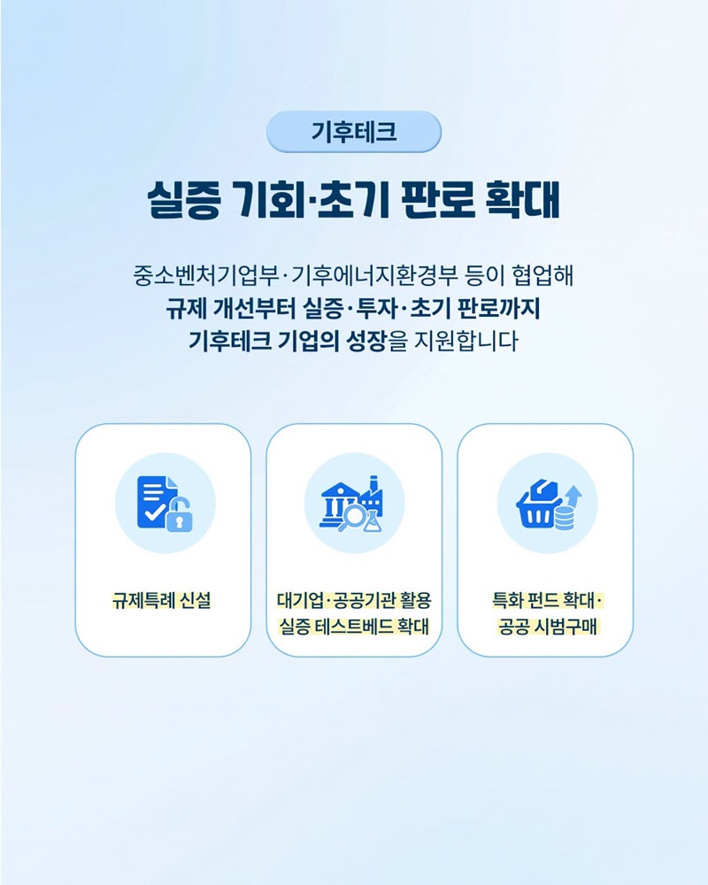 신성장 혁신기업 300개사, 글로벌 성장 기반을 만듭니다