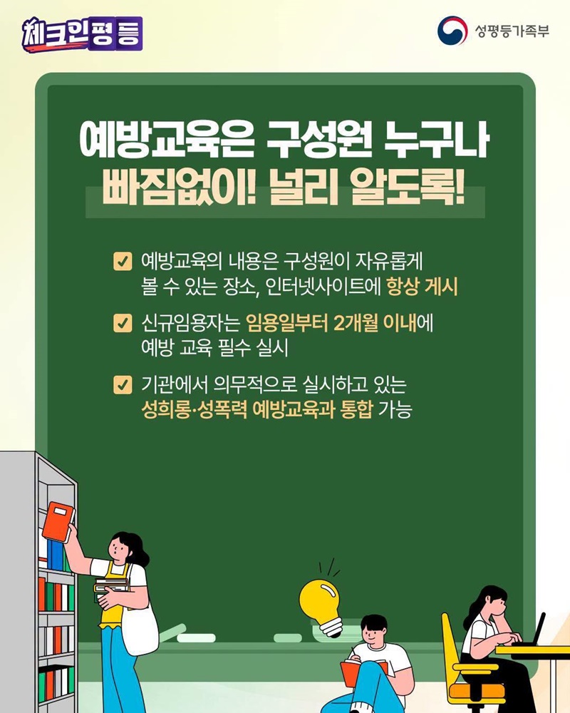 제대로 알아야 확실히 예방할 수 있습니다