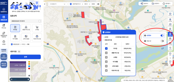 구체적인 창업 위치의 후보를 좁힐 수 있는 상권분석 기능 (캡처)
