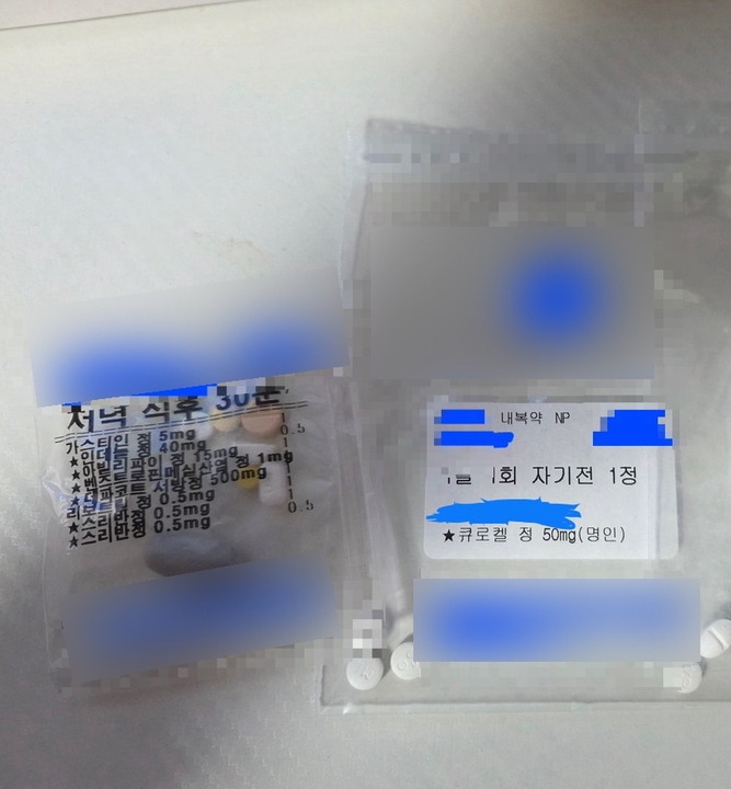 양극성 장애로 치료 중인 A씨가 복용 중인 약물. 개인정보 및 민감정보 보호를 위해 일부 내용을 흐림 처리했다.(A씨 사진 제공, )